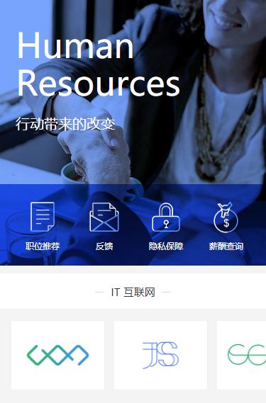 汪清求职招聘小程序开发