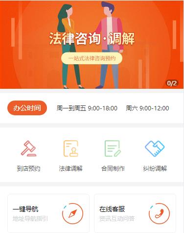汪清法律咨询小程序开发