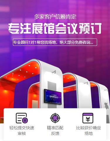 汪清会展预约小程序开发