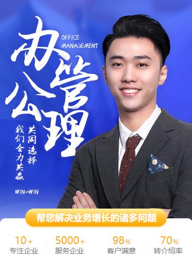 汪清办公管理小程序开发